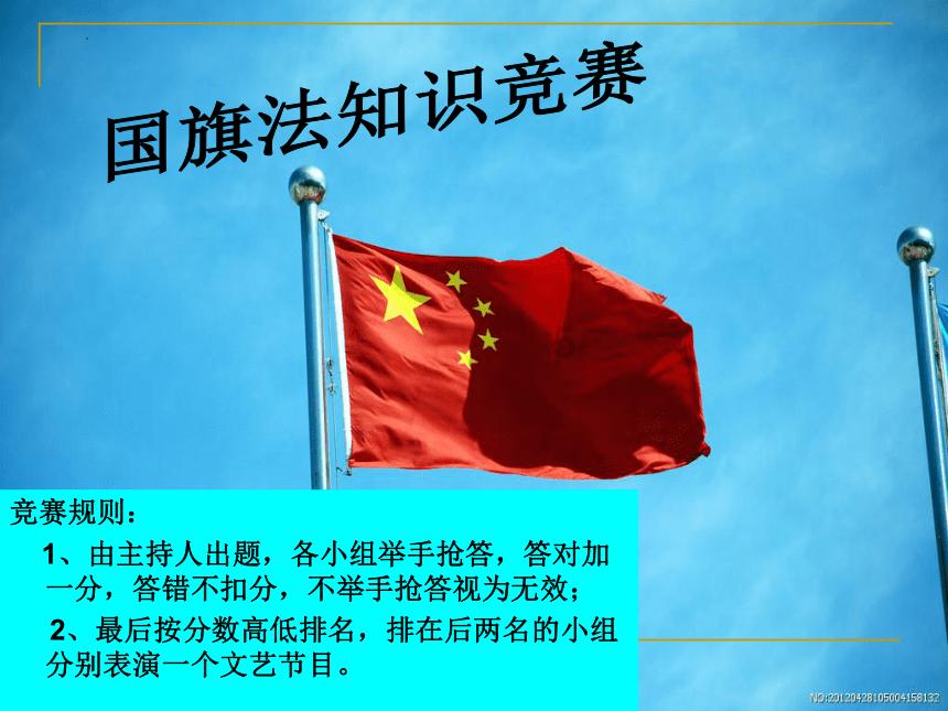 摇摆直升机比赛